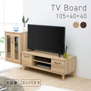 テレビ台 120 ローボード 日本製 完成品 おしゃれ 引き出し付き