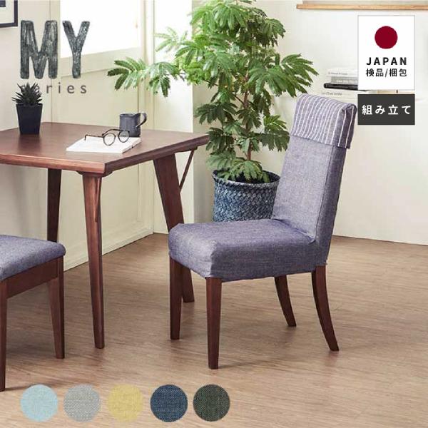 ダイニングチェア 北欧 収納 ポケット おしゃれ ダイニングチェアー カバー 木製 椅子 食卓 クッ...