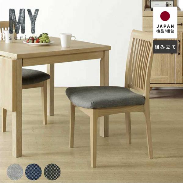 ダイニングチェア 北欧 おしゃれ ダイニング チェアー カバー クッション 食卓 チェアー 格子 ハ...