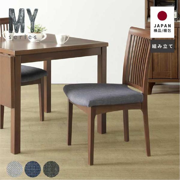 ダイニングチェア 北欧 肘無し 背もたれ ダイニング チェア おしゃれ 木製 縦 格子 椅子 カバー...