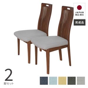 SANKI CORPORATION（サンキコーポレーション） ダイニングチェア 2脚