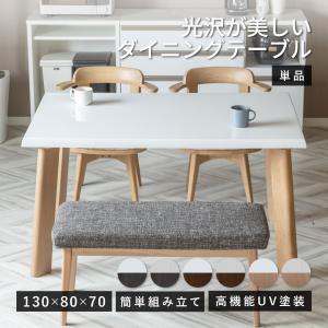 ダイニングテーブル 北欧 テーブル 木製 コンパクト かわいい リビングテーブル 食卓 おしゃれ テーブル 木製 4人掛け 鏡面仕上げ 光沢仕上げ 0036 Tac Interiorヤフー店 通販 Yahoo ショッピング