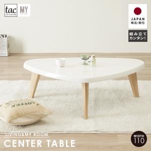 変形 ローテーブル 北欧 白 おしゃれ センターテーブル ロータイプ