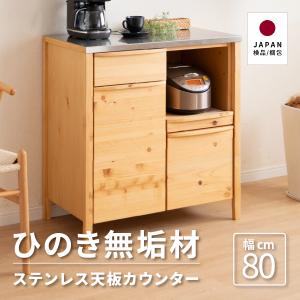 食器棚 完成品 収納棚 おしゃれ 北欧 木製 キッチンカウンター レンジ台 キッチン 作業台 収納 ミニ食器棚 おしゃれ スリム 扉付き 一人暮らし｜tac