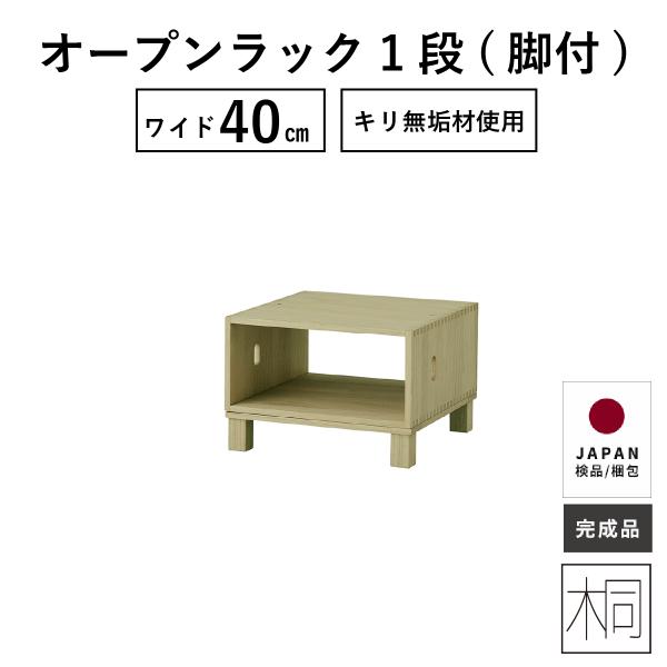 チェスト 北欧 ローチェスト 完成品 収納棚 おしゃれ リビング収納 ボックス 木製 桐 収納 オー...