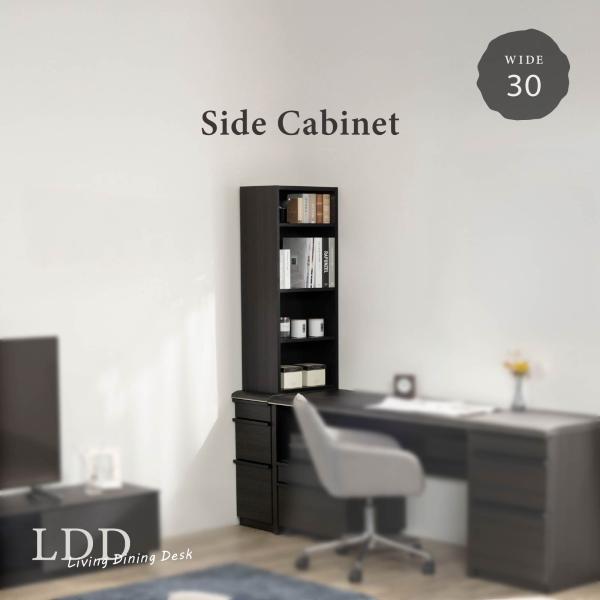 サイドキャビネット 単品 幅 30 cm 本棚 キャビネット 収納 チェスト 引き出し フルオープン...