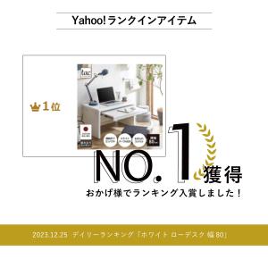 デスク ローデスク 幅80 ホワイト 白 木製...の詳細画像1