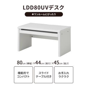 デスク ローデスク 幅80 ホワイト 白 木製...の詳細画像2