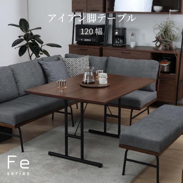 ダイニングテーブル アイアン脚 北欧 幅 120 テーブル ダイニング リビング アイアン 食卓 木...