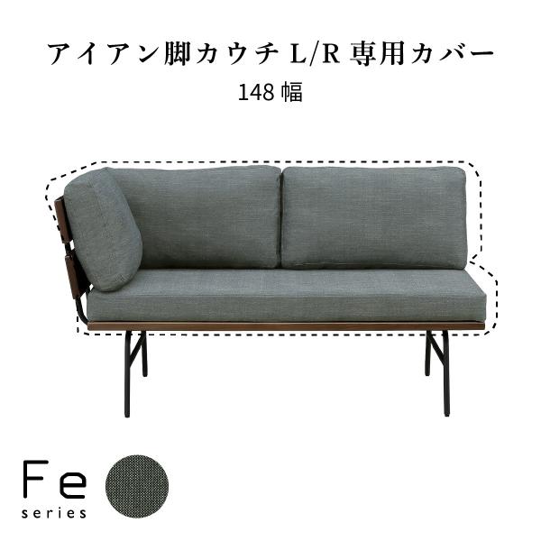 【カバー単品】ダイニングチェア カバー 北欧 アイアン ソファ おしゃれ シンプル 食卓 木製 ダイ...