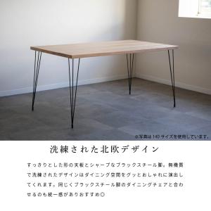 ダイニングテーブル 4人 単品 140 × 8...の詳細画像3