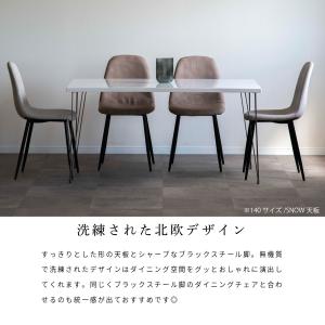 ダイニングテーブル 4人 単品 140 × 8...の詳細画像2