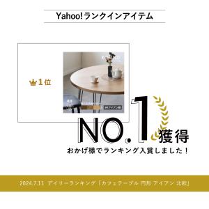 ダイニングテーブル カフェテーブル 丸 北欧 ...の詳細画像1