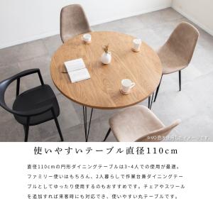 ダイニングテーブル カフェテーブル 丸 北欧 ...の詳細画像4
