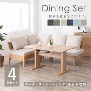 シギヤマ家具工業 ダイニングセット 4点セット サボナ ダイニング