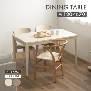 ニトリ ダイニングテーブル 美品 (リラックスワイド90 WHウォッシュ) リビングダイニングテーブル(リラックスワイド90 WHウォッシュ