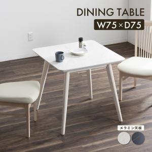 ダイニングテーブル 2人用 無垢 おしゃれ 高さ72cm カフェテーブル