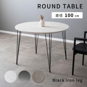 ダイニングテーブル ホワイト 白 円形 丸テーブル 100cm 4人用 4人掛け