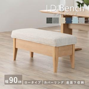ラタンベンチ 収納 椅子 籐 おしゃれ バスケット クッション フタ
