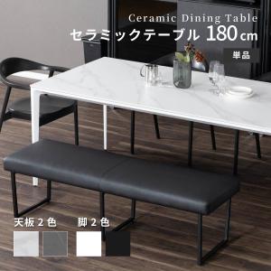 ダイニングテーブル セラミック 幅180cm 楕円形 おしゃれ イタリア産