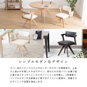 ダイニングチェア 回転 肘付き おしゃれ 北欧...の詳細画像1