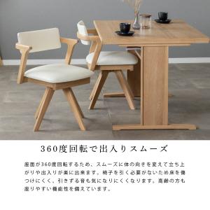 ダイニングチェア 回転 肘付き おしゃれ 北欧...の詳細画像2
