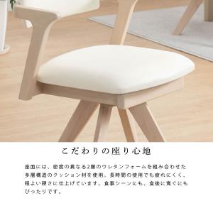 ダイニングチェア 回転 肘付き おしゃれ 北欧...の詳細画像4