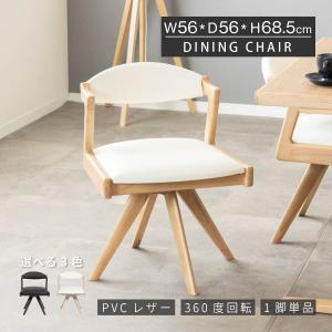 ダイニングチェア 回転 おしゃれ 北欧 回転チェ...の商品画像