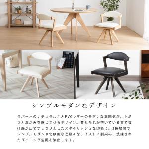 ダイニングチェア 回転 おしゃれ 北欧 回転チ...の詳細画像1
