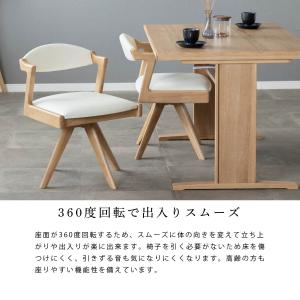 ダイニングチェア 回転 おしゃれ 北欧 回転チ...の詳細画像2