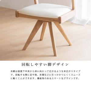 ダイニングチェア 回転 おしゃれ 北欧 回転チ...の詳細画像5