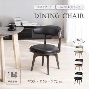 筑波産商 ダイニングチェア 回転アームチェア CCM4 030A 食堂イス 肘付