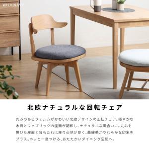 ダイニングチェア 回転 椅子 北欧 疲れにくい...の詳細画像2