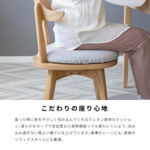 ダイニングチェア 回転 椅子 北欧 疲れにくい...の詳細画像5