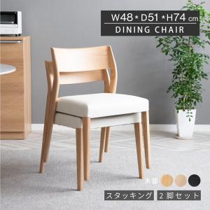 大川家具 ダイニングチェア モダン シンプル スリム 無垢材 金属製