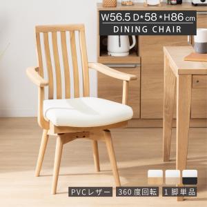 起立木工 [開梱設置送料無料] チェア アネロ 板座タイプ 素材は2材