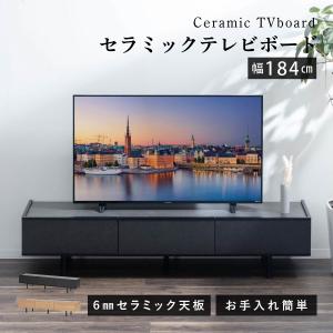 テレビ台 セラミック天板 セラミック 幅185cm 石目 ストーン テレビボード ロータイプ 完成品 おしゃれ 高級感 ローボード 北欧 180cm 190cm｜tac