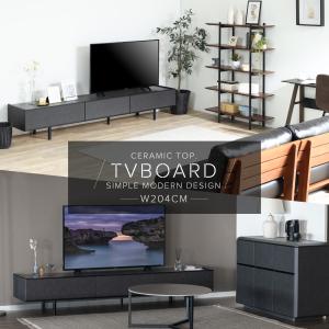 テレビ台 テレビボード セラミック 幅 204...の詳細画像2
