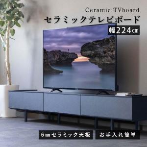 【開梱設置付き】テレビ台 ローボード 幅225cm おしゃれ セラミック調  脚付き 石目 ストーン テレビボード ロータイプ 収納 高級感 モダン 220 TV台 ブラック｜tac