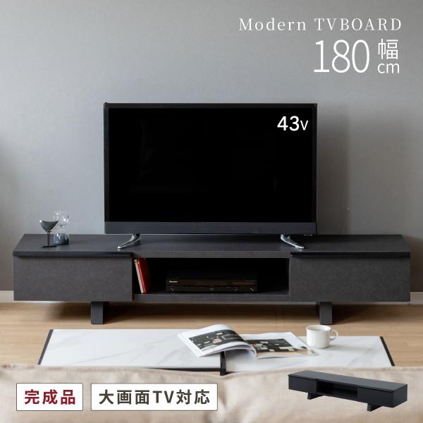 テレビ台 テレビボード 幅 180 cm ローボード 180 北欧 木目 おしゃれ 石目柄 シンプル...