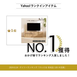 テレビ台 テレビボード 幅 120 cm ロー...の詳細画像1