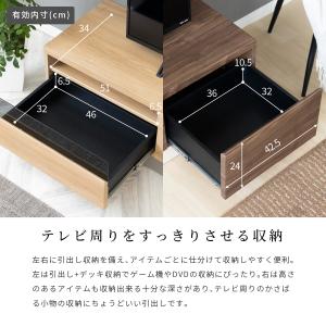 テレビ台 テレビボード 幅 140 cm 木目...の詳細画像5