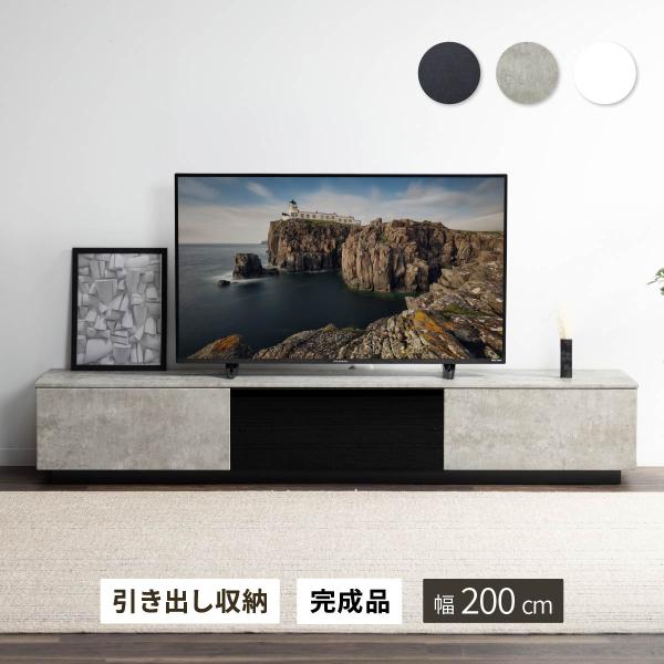 【開梱設置付き】テレビ台 200cm ローボード 200 北欧 おしゃれ 石目 柄 シンプル リビン...