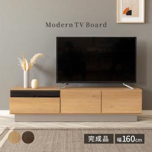 シギヤマ家具工業 テレビ台 テレビボード 幅 160 cm ローボード