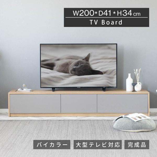 【開梱設置付き】テレビボード セラミック調 完成品 テレビ台 200cm ローボード テレビボード ...