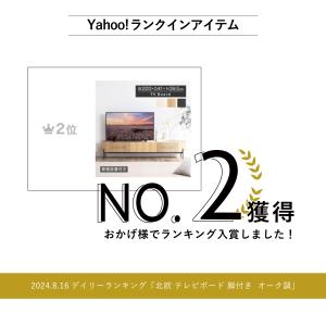 テレビ台 テレビボード 開梱設置付き 幅 20...の詳細画像1