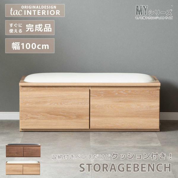 ベンチ 収納 ローチェスト タンス チェスト ローボード 北欧 ジャパンディ 白 おしゃれ 完成品 ...