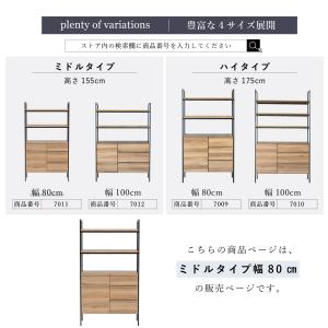 オープンシェルフ 80cm 幅 ミドルタイプ ...の詳細画像4