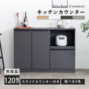 キッチンカウンター 120 幅 キッチン 作業台 セラミック調 ブラック レンジ台 完成品 スリム 食器棚 キッチンボード ロータイプ キッチン収納 炊飯器 引き出し｜tac