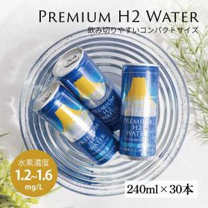 水素水H2 伊藤園 水素水 ボトル缶310ml 2ケース48本セット 送料無料 高